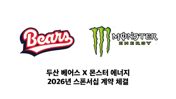 몬스터에너지 참여 이벤트