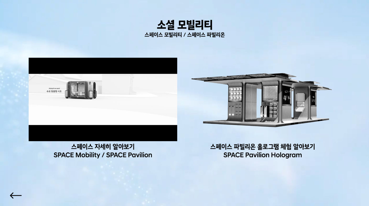 현대자동차 미래 모빌리티