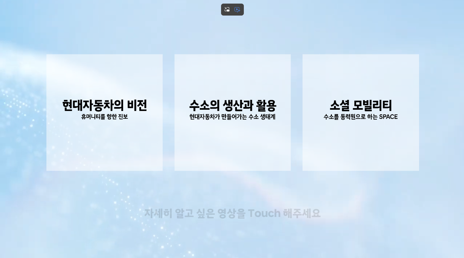 현대자동차 미래 모빌리티